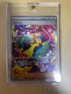 ポケモンカード カナリィ SAR 美品