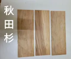 ♡　最後の一枚　秋田杉　一枚板　無垢材　無節　DIY　ハンドメイド 2026年最新】秋田杉一枚板の人気アイテム - メルカリ