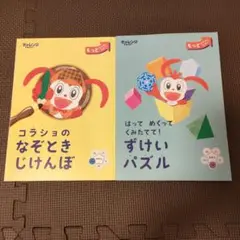 チャレンジ3年生　一年分　ほぼ未使用 新品】2023年度 ほぼ1年間 チャレンジ 進研ゼミ 小学3年生付録