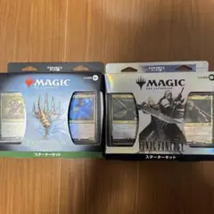 【新品未開封】ファイナルファンタジー ブルームバロウスターターキット 2個セット