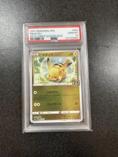 珍番【PSA9】アチャモ シャイニーコレクション 珍番【PSA9】アチャモ シャイニーコレクション - メルカリ