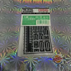 ファインモールド　1/48 シートベルト　エッチングパーツ　ドイツ軍用機のサムネイル