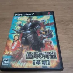 PS2 信長の野望 革新 ソフト