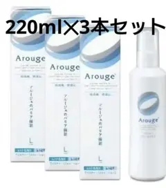 Arouge モイスチャーミストローション II　しっとり 220mL x 3のサムネイル