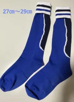 ラグビーストッキング 27㎝〜29㎝