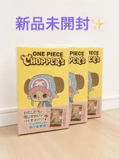 2026年最新】チョッパー プロモの人気アイテム - メルカリ