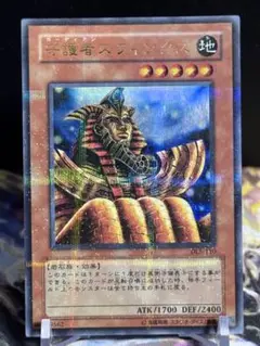 守護者スフィンクス