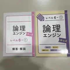 2025年最新】論理エンジンの人気アイテム - メルカリ