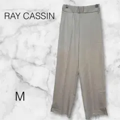 RAY CASSIN レイカズン カジュアルパンツ 【M】クリーム 美脚のサムネイル