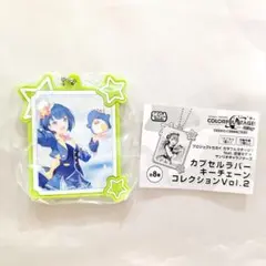 プロセカ サンリオ カプセルラバーキーチェーン 桐谷遥 タキシードサム