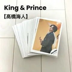King & Prince キンプリ 髙橋海人 公式写真 フォトセ ライブフォト
