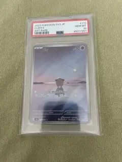 2025年最新】ピィ ar psa10の人気アイテム - メルカリ