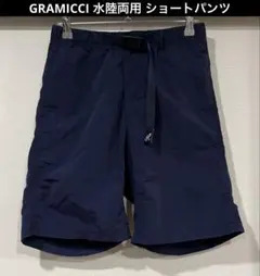 GRAMICCI 水陸両用 ショートパンツ グラミチ Sサイズ 希少 美品 レアのサムネイル