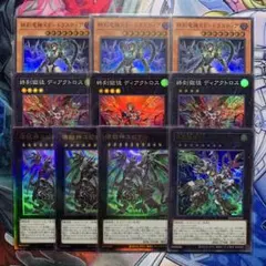 【ドゥームズ】デッキパーツ