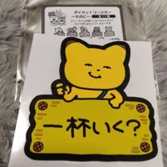 にしむらゆうじ スタジオＵＧ ダイカットコースター そのに 金田こん