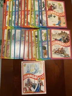 【全巻セット】ファブリ こども世界名作シリーズ 1-28巻 カセットテープ付き ファブリこども世界名作シリーズ 絵本 全28巻 + カセットテープ