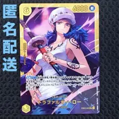 トラファルガー・ロー SEC ヒロインズエディション