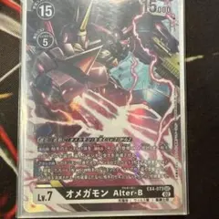 2025年最新】オメガモン alter-bの人気アイテム - メルカリ