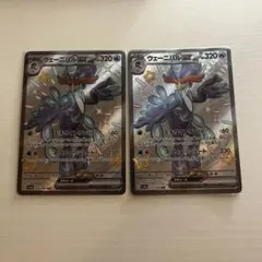 ウェーニバルex SSR 2枚セット SV4a シャイニートレジャーexのサムネイル
