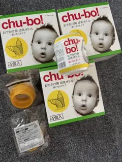 【新品未使用】chubo チューボ 使い捨て哺乳ボトル　4個入り3箱＋バラ1個