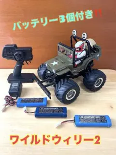 ワイルドウィリー2 フルセット Amazon.co.jp: タミヤ 1/10 XBシリーズ No.43 XB ワイルド