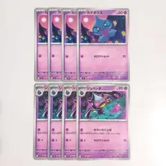 ジュペッタ　カゲボウズ　進化ライン