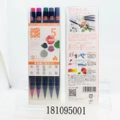 単品 あかしや 筆ペン 水彩毛筆 彩 冬を描く5色セット CA200 5VDのサムネイル