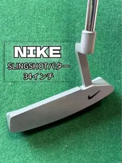 NIKE スリングショットブレード型 パター NIKE スリングショット ゴルフ パター 34インチ 右 ピン型ブレード 名