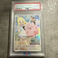 2026年最新】ポケモンカード ピッピ chrの人気アイテム - メルカリ