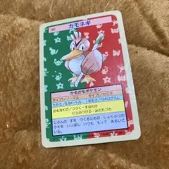 トップサン カモネギ ポケモンカード 裏青