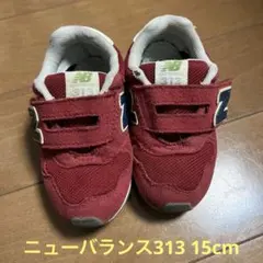 New Balance 313 レッド　キッズシューズ　15cm②