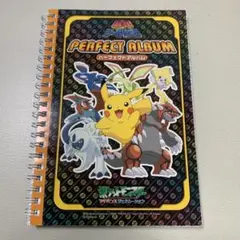 ポケモン シーフ列伝 パーフェクトアルバム アドバンスジェネレーション
