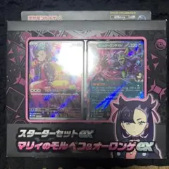 ポケモンカードゲーム スターターセットex マリィのモルペコ＆オーロンゲ