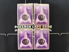 【ポケカ】基本超エネルギー4枚セット レジェンド シルエット エーフィ