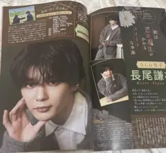 長尾謙杜さん　両面ピンナップ