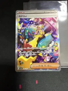 2026年最新】カナリィSARの人気アイテム - メルカリ