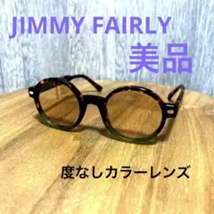 JIMMY FAIRLY/ジミーフェアリー　メガネ/サングラス