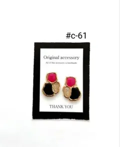 #c-61handmadeピアス/イヤリング レジンピアス/イヤリング