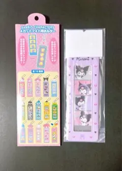 【新品】クロミ フォト用ホルダー サンリオ キーホルダー