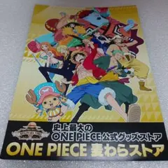 ONE PIECE 麦わらストア 公式アプリ案内チラシ