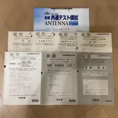 2026年最新】全統模試の人気アイテム - メルカリ