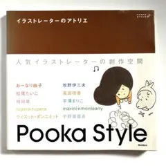 イラストレーターのアトリエ