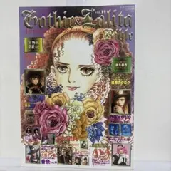 m*m様 ゴシック＆ロリータバイブル 8冊セット　型紙付き、詳細後ほど m*m様 ゴシック＆ロリータバイブル 8冊セット 型紙付き、詳細後ほど