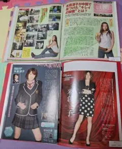 米倉涼子 1冊200円計算 16冊分 32ページ 切り抜きしファイリング済み★