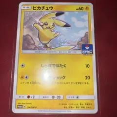 ピカチュウ PROMO SM-Pプロモカード 003/SM-P - メルカリ