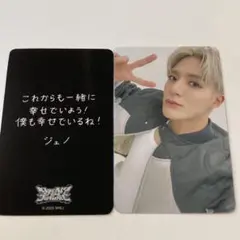 NCT DREAM ドリショ4 会場限定 6000円 購入特典 トレカ ジェノ