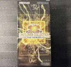 遊戯王 リミットオーバーコレクション ザ・ヒーローズ 1BOX シュリンク