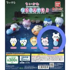 ちいかわ ならぶんです 3 モモンガ 古本屋