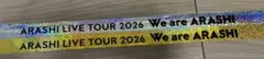 嵐 2026 We are ARASHI 銀テープ・金テープ2本セット＆おまけ付
