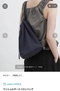 select MOCA ワンショルダーナイロンバッグ ネイビーのサムネイル